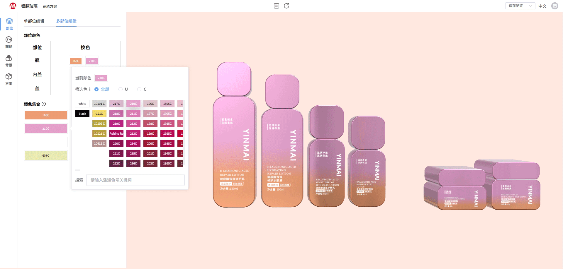 3D color matching system